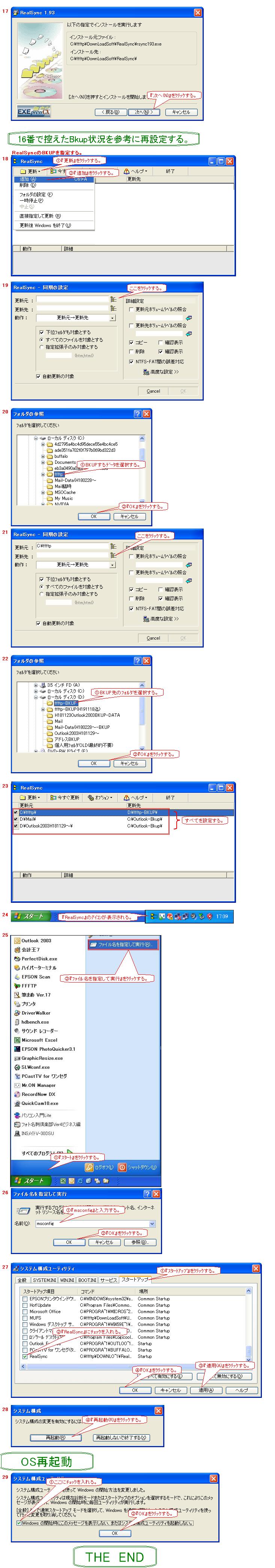 wRealSyncC@x