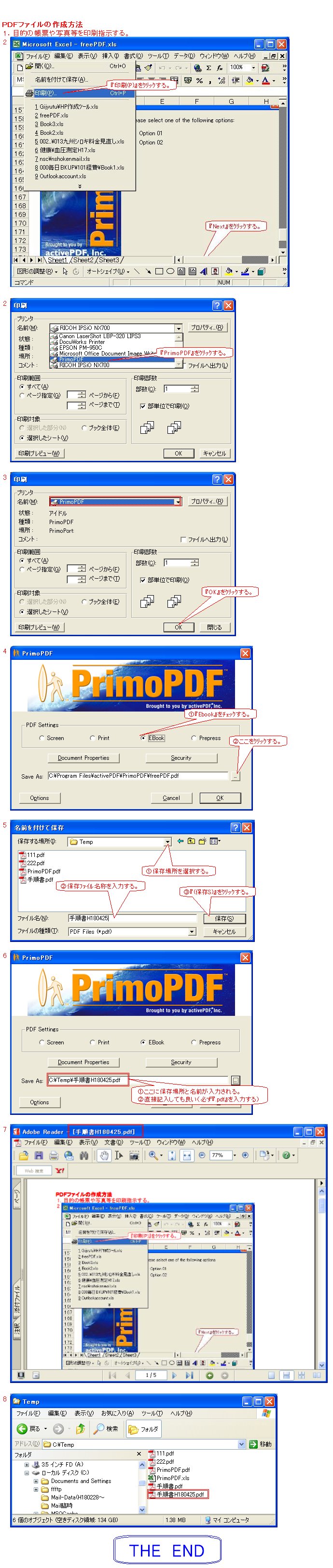 wPrimoPDF̎gx
