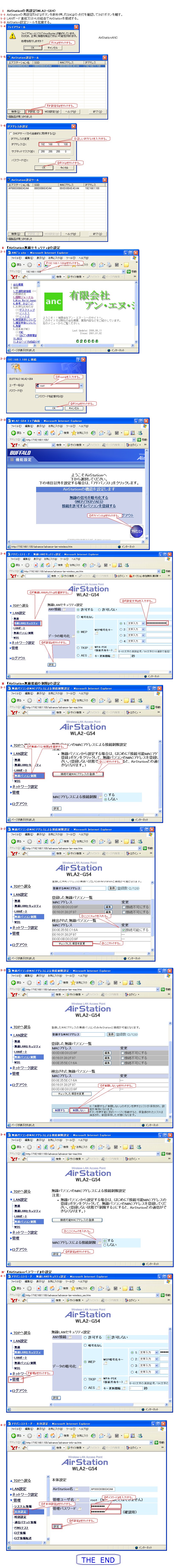 wAirStationݒ@x