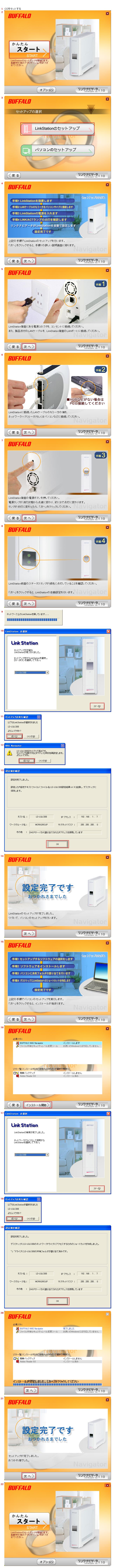 wLinkStationݒ@x