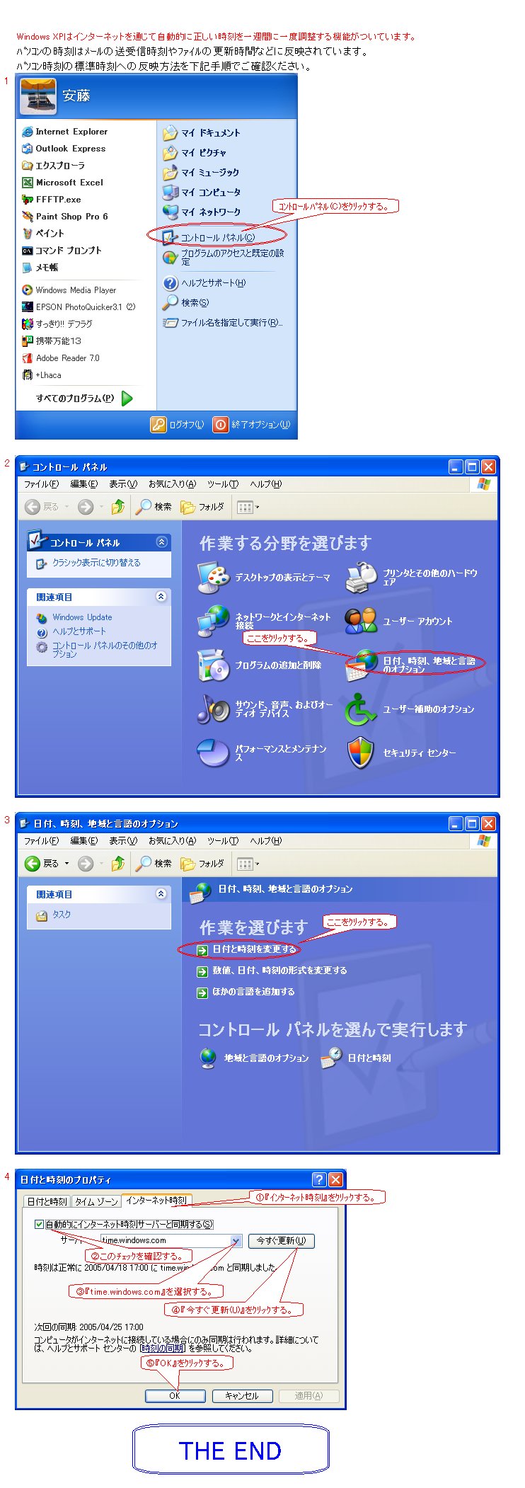 wWindows XPݒ@x